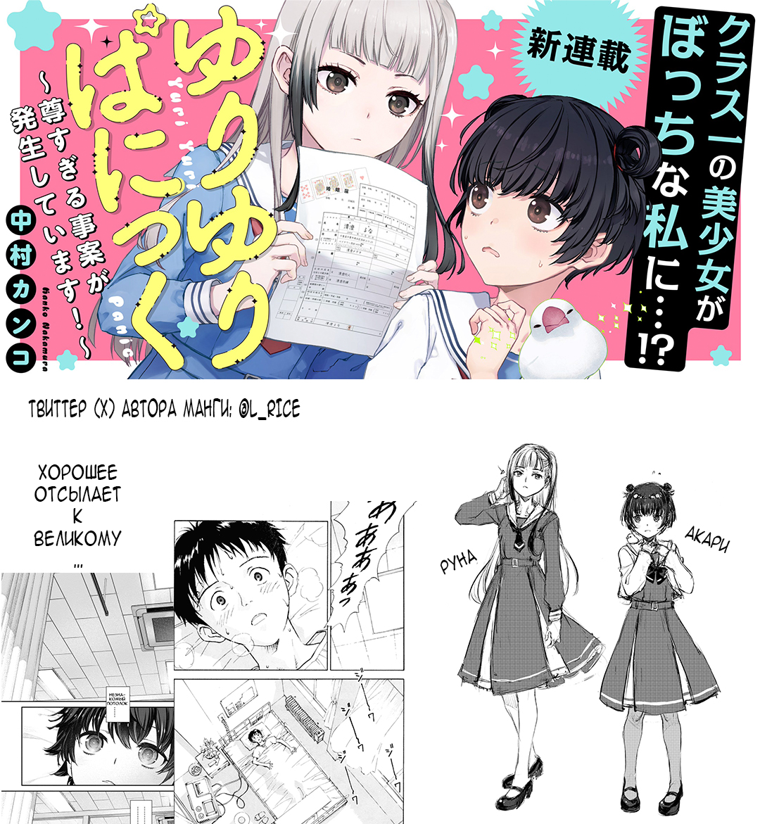 Yuri Yuri Panic ~Touto Sugiru Jian ga Hassei Shiteimasu!~ Жареная курочка с хрустящей корочкой 第24页