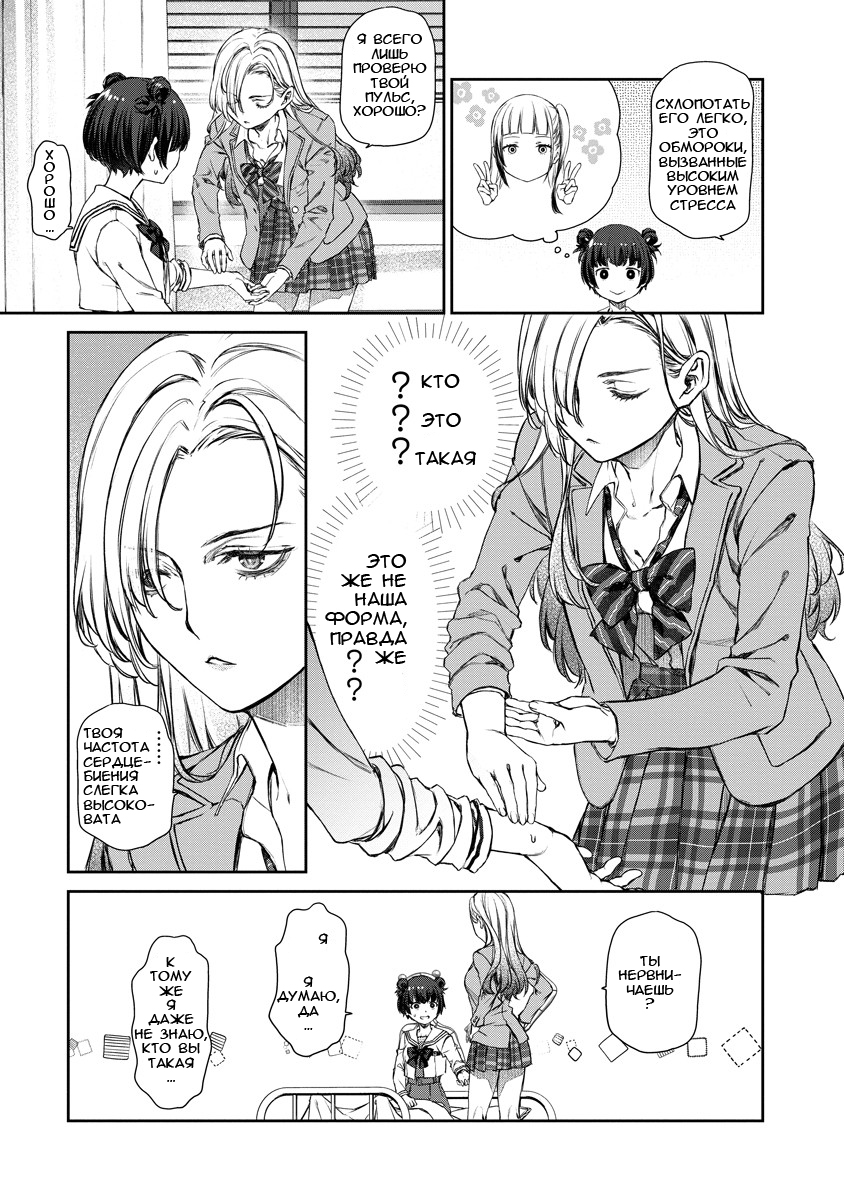 Yuri Yuri Panic ~Touto Sugiru Jian ga Hassei Shiteimasu!~ Жареная курочка с хрустящей корочкой 第4页