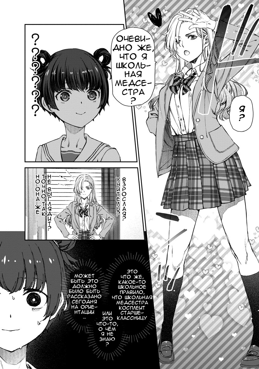 Yuri Yuri Panic ~Touto Sugiru Jian ga Hassei Shiteimasu!~ Жареная курочка с хрустящей корочкой 第5页