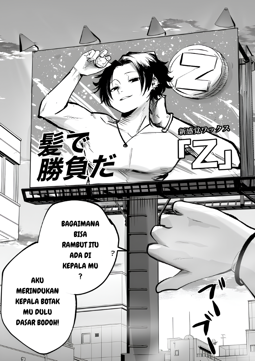 Mou Sawarenai Kimi 第8页