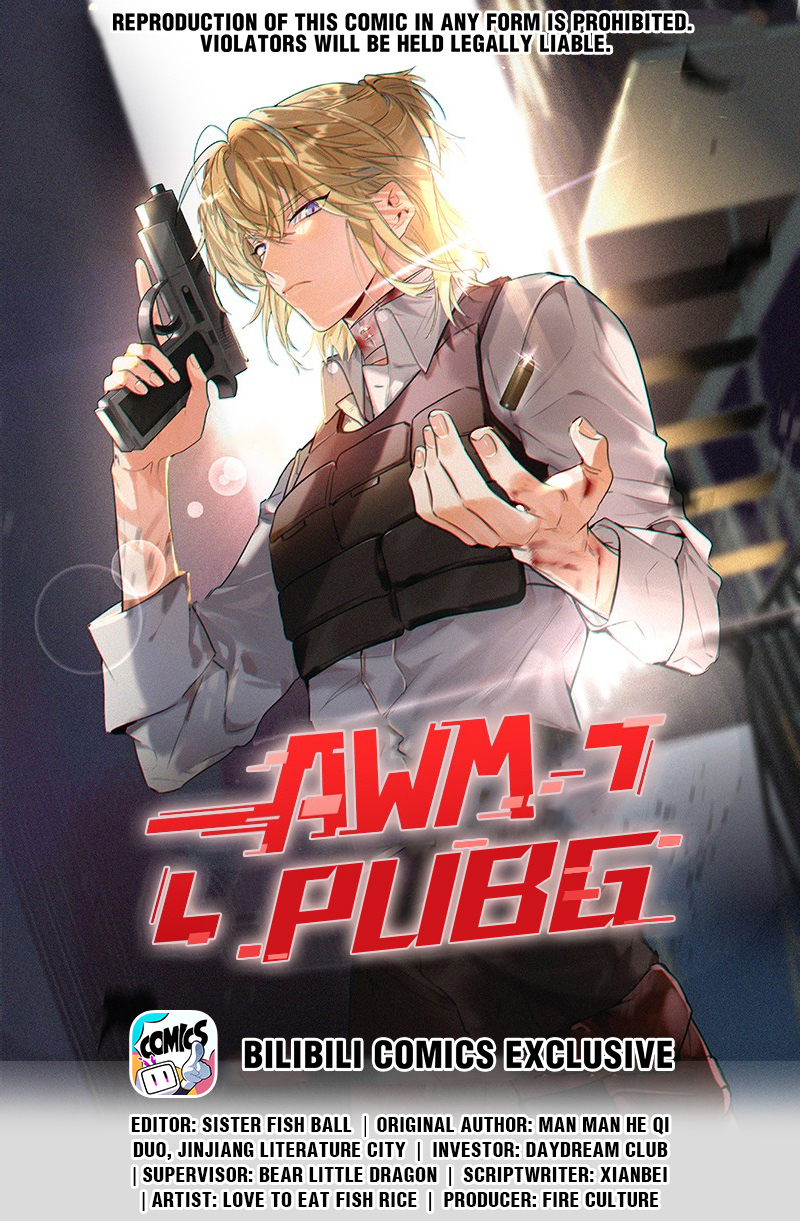 AWM: PUBG My Hands Hurt 第1页