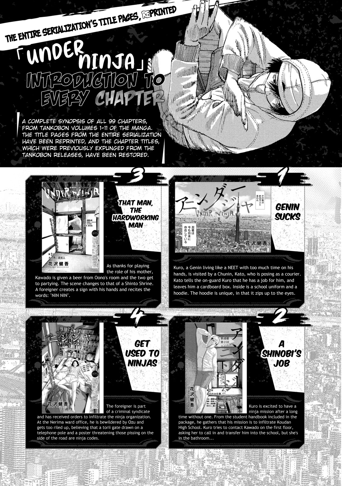 Under Ninja NIN NIN Official Manual Complete Chapter Introduction 第1页