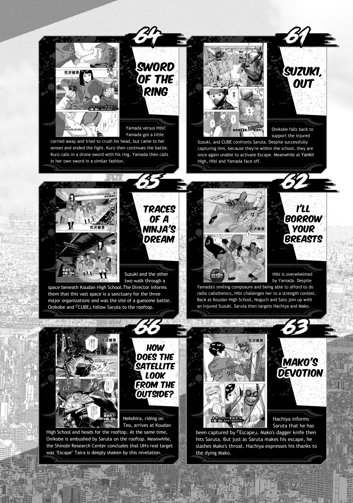 Under Ninja NIN NIN Official Manual Complete Chapter Introduction 第12页