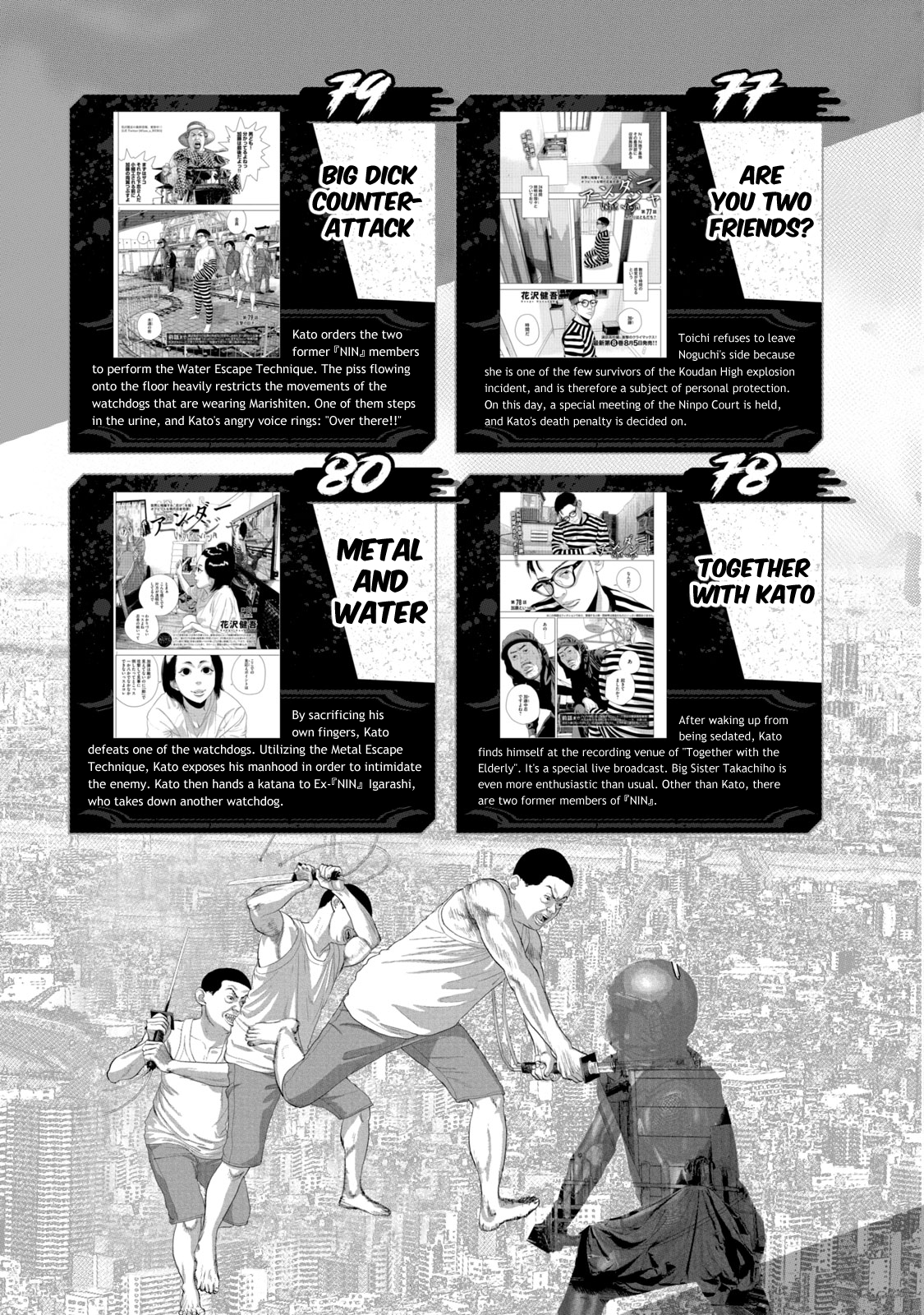 Under Ninja NIN NIN Official Manual Complete Chapter Introduction 第15页
