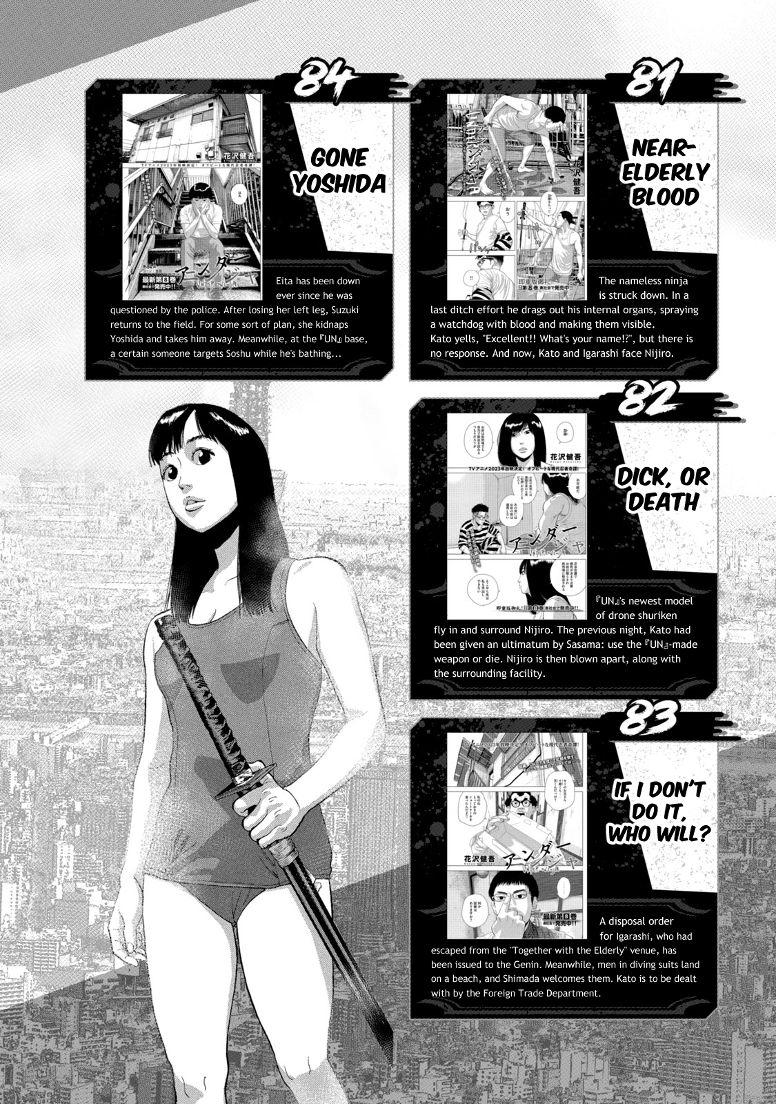 Under Ninja NIN NIN Official Manual Complete Chapter Introduction 第16页