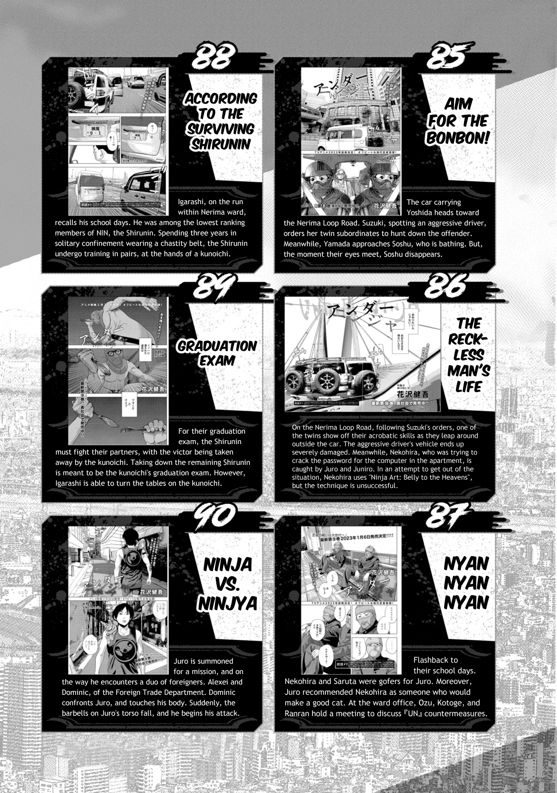 Under Ninja NIN NIN Official Manual Complete Chapter Introduction 第17页