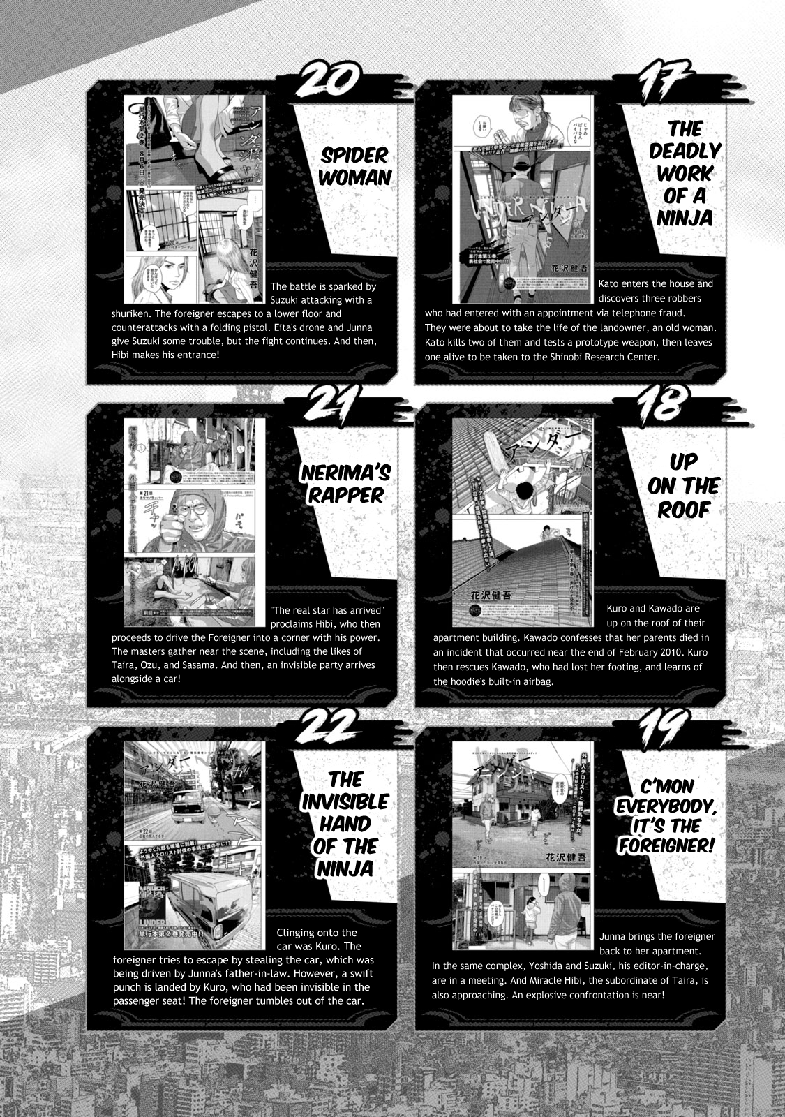 Under Ninja NIN NIN Official Manual Complete Chapter Introduction 第4页