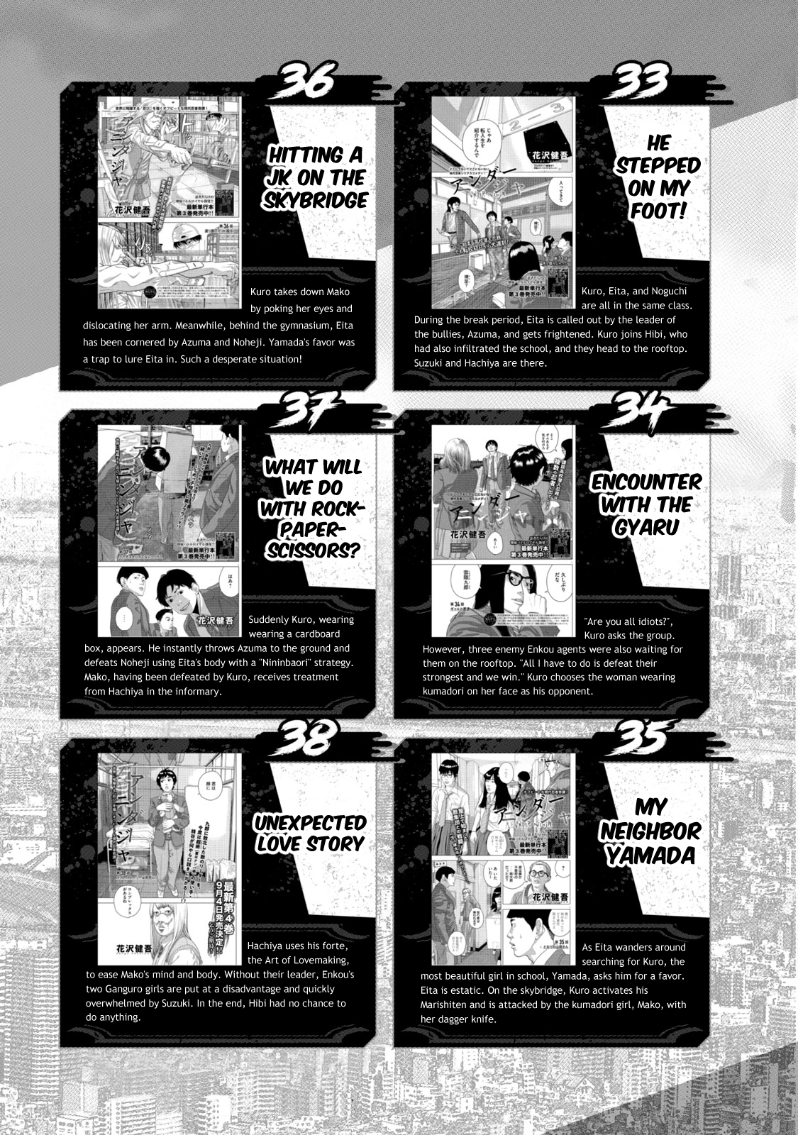 Under Ninja NIN NIN Official Manual Complete Chapter Introduction 第7页