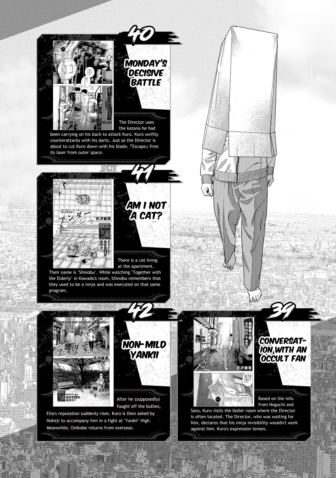 Under Ninja NIN NIN Official Manual Complete Chapter Introduction 第8页