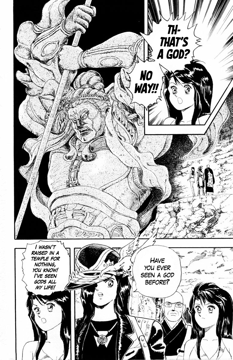 Repair Boy The Evil Deity 第2页