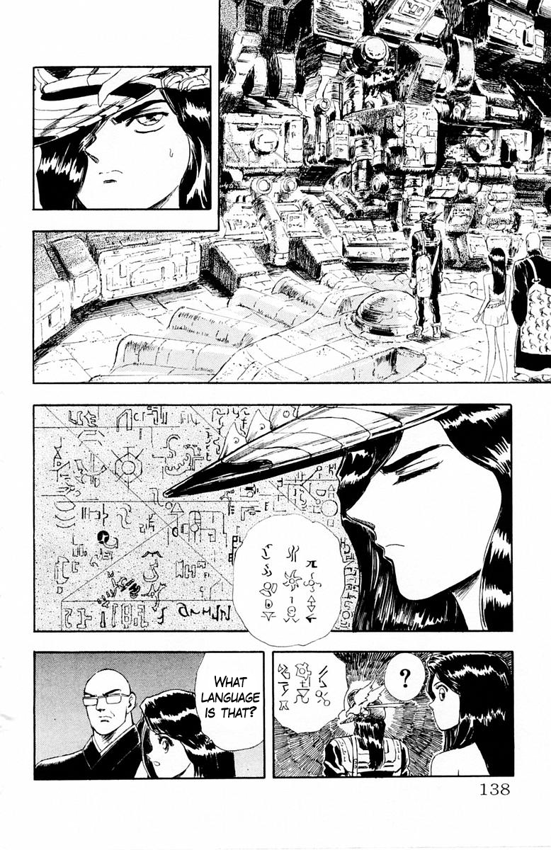 Repair Boy The Evil Deity 第5页