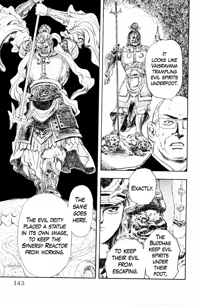 Repair Boy The Evil Deity 第10页