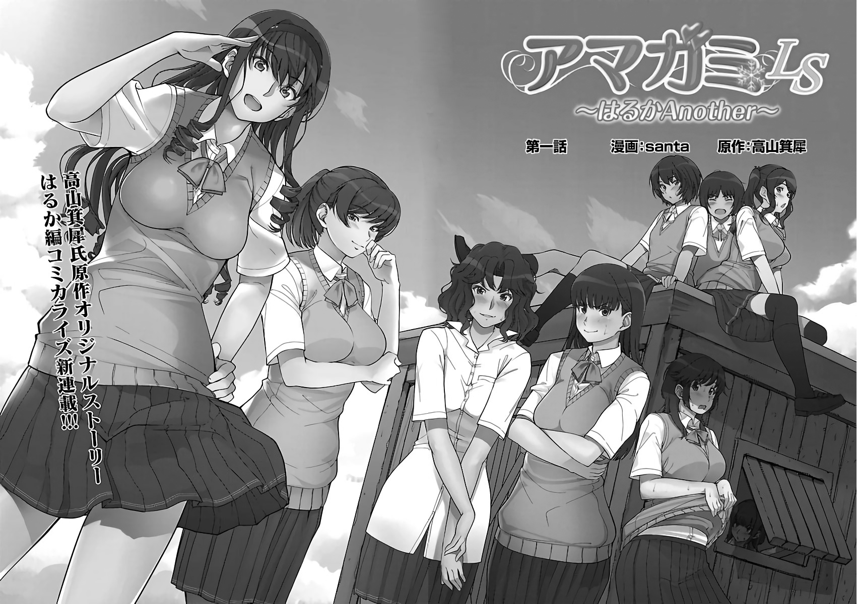 Amagami LS ~Haruka Another~ 第2页
