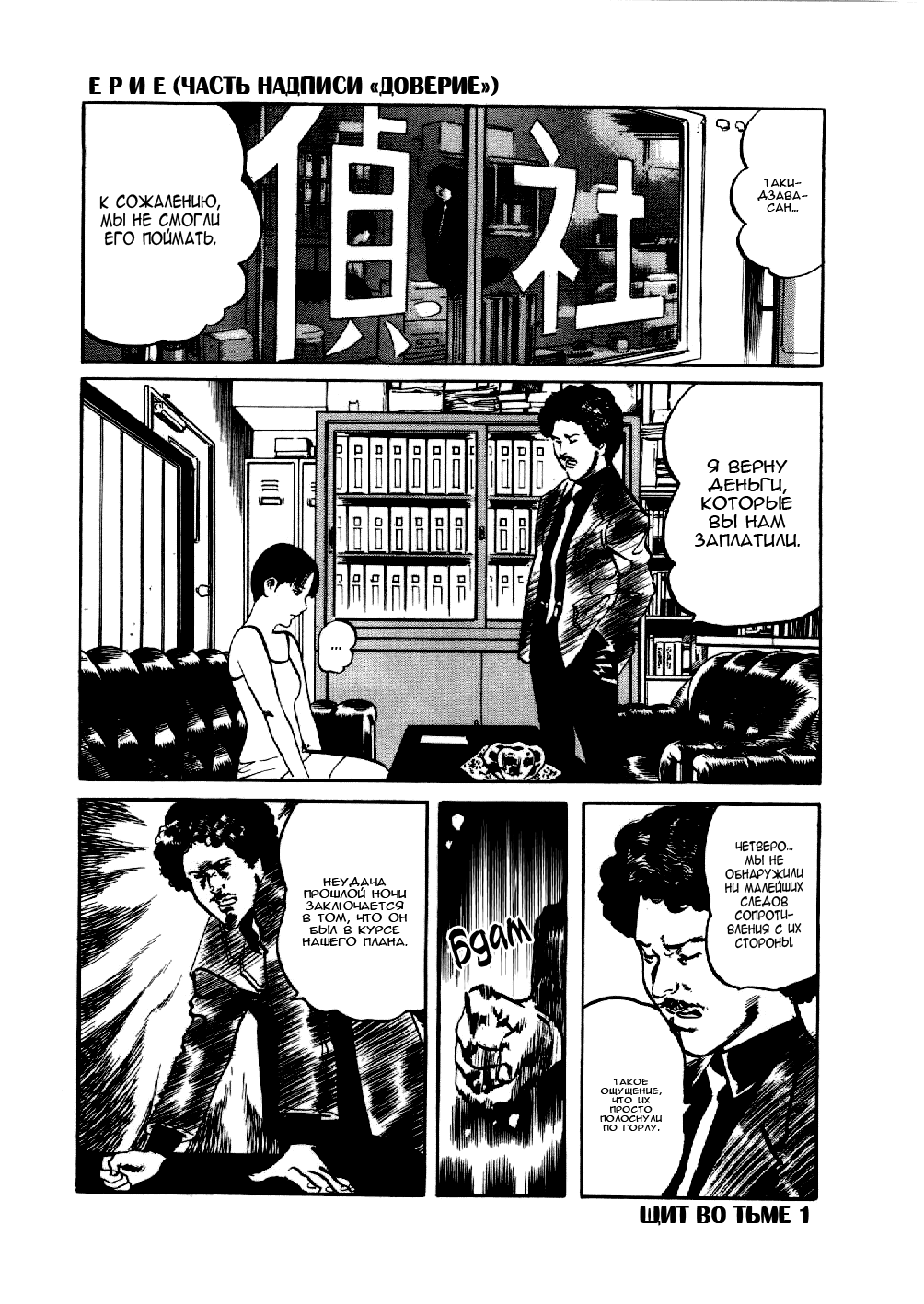 Yami no Aegis Эгида 第20页