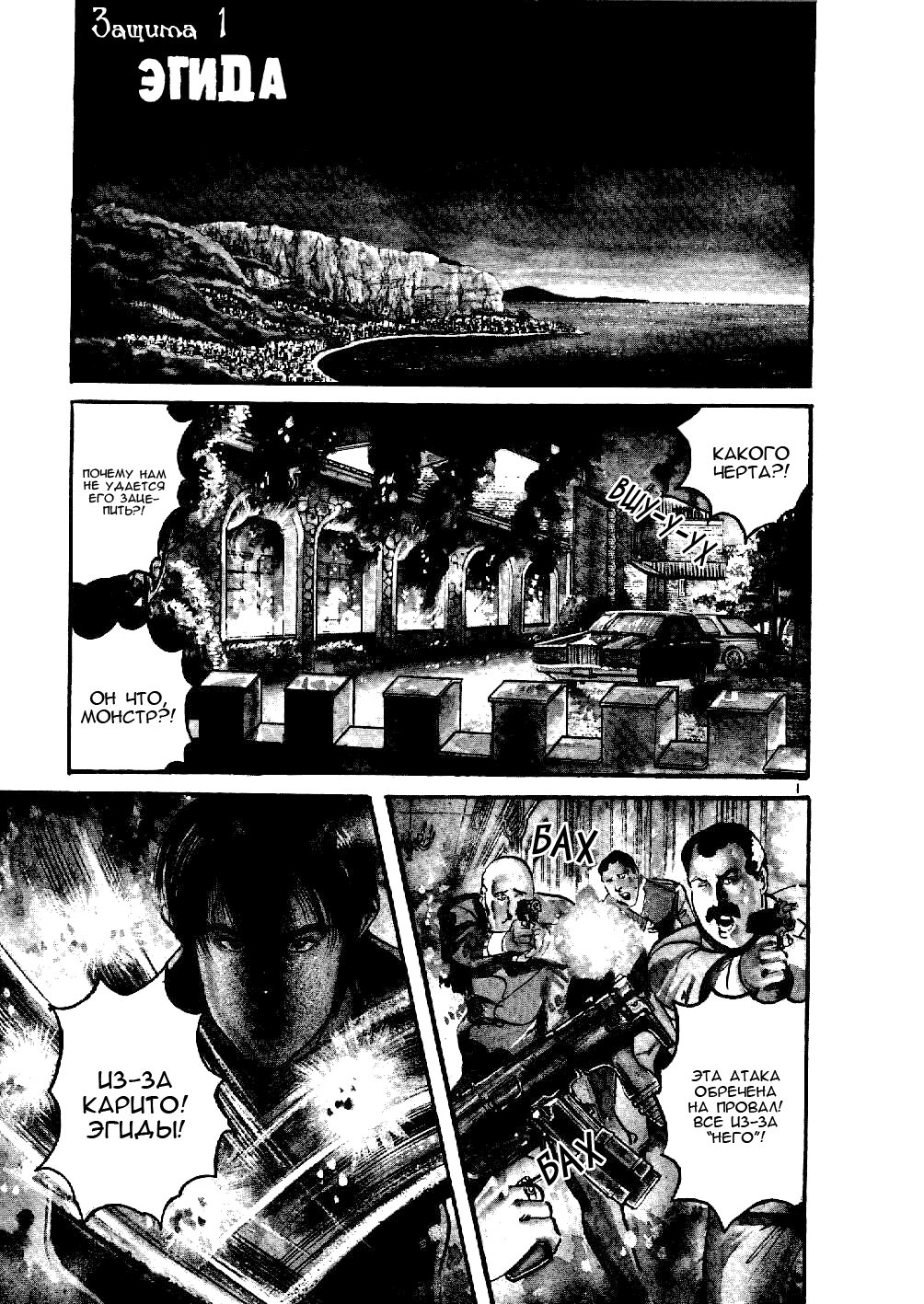 Yami no Aegis Эгида 第4页