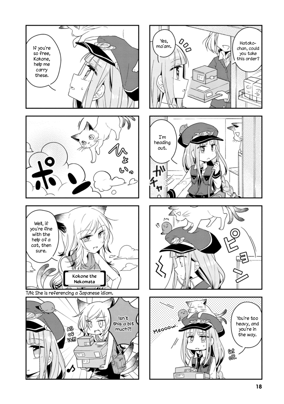 Hatoko no Ayakashi Yuubinya-san. Second Stop 第3页