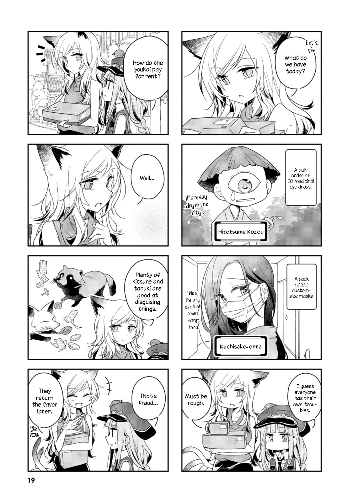 Hatoko no Ayakashi Yuubinya-san. Second Stop 第4页
