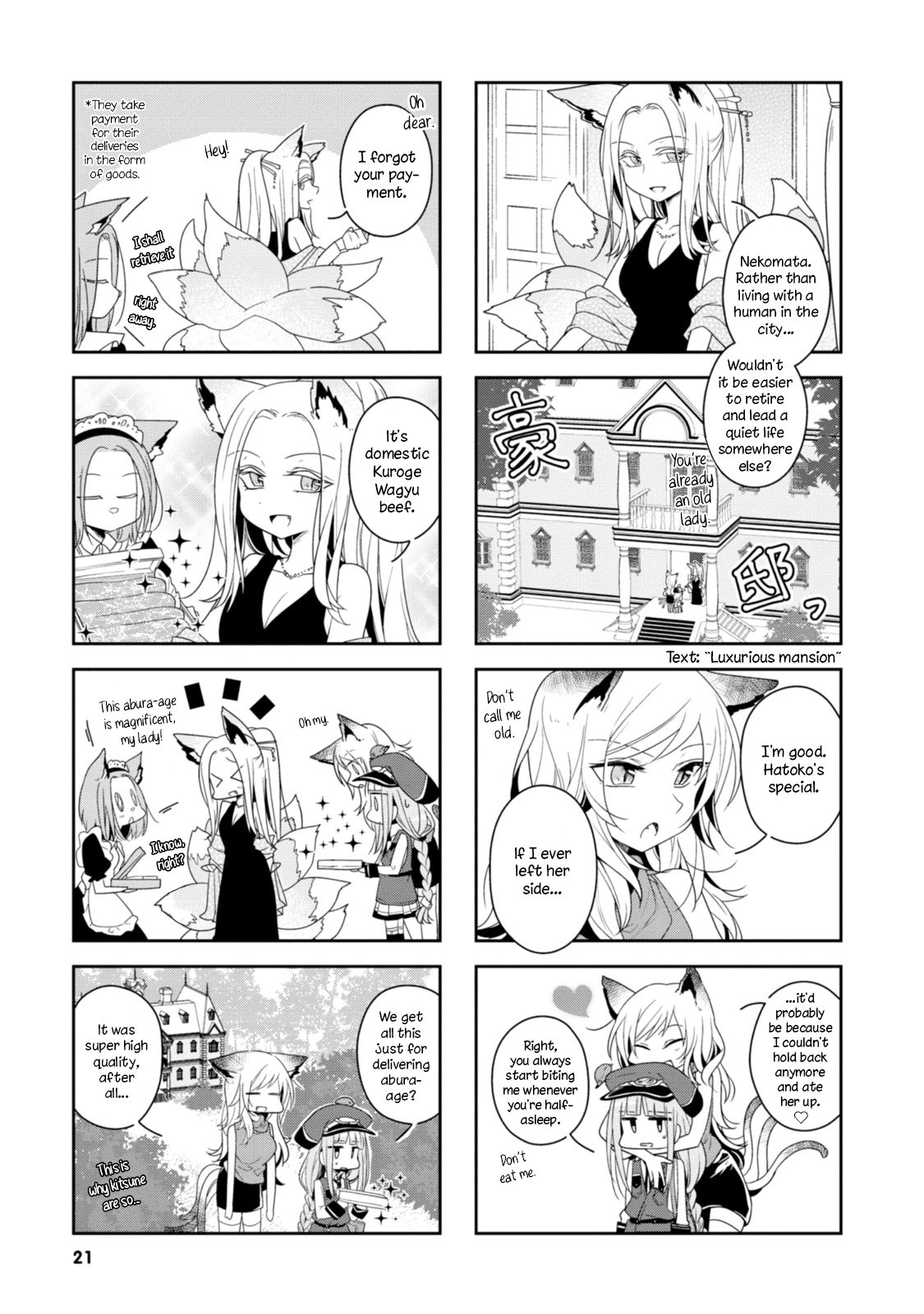 Hatoko no Ayakashi Yuubinya-san. Second Stop 第6页