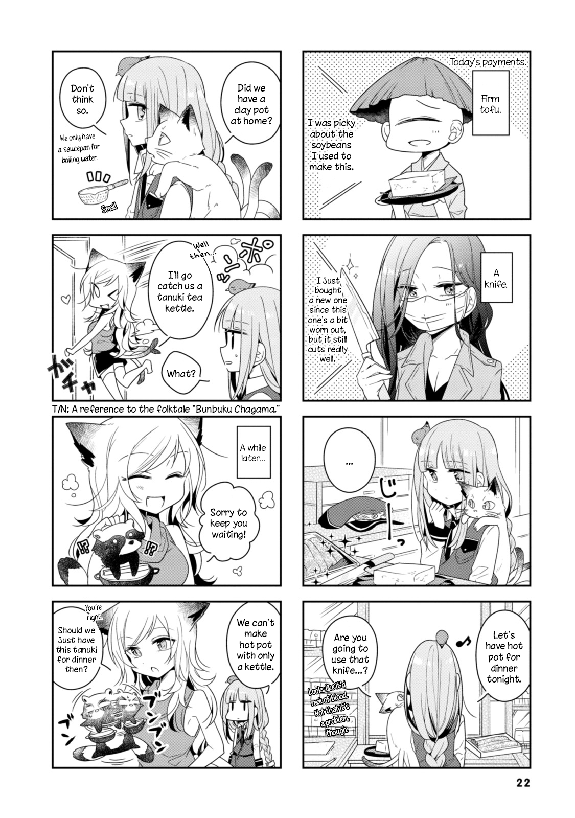 Hatoko no Ayakashi Yuubinya-san. Second Stop 第7页