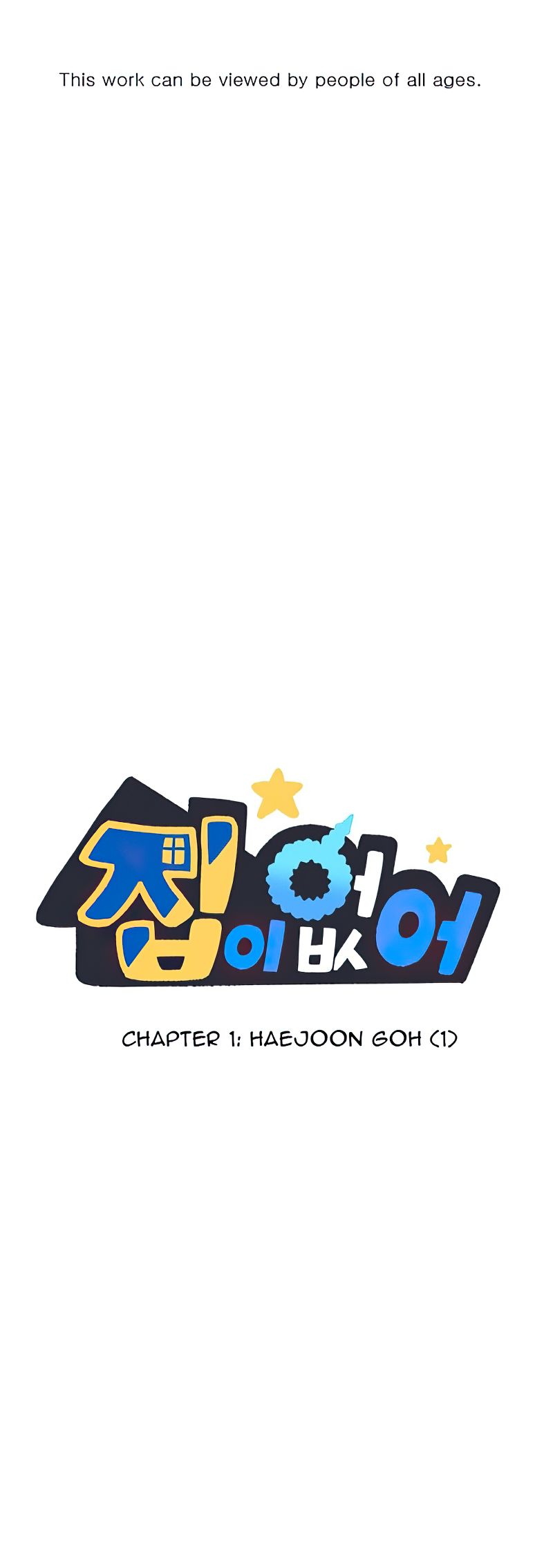 Jib-i Eobs-eo Chap 1 - Goh Haejoon (1) 第1页