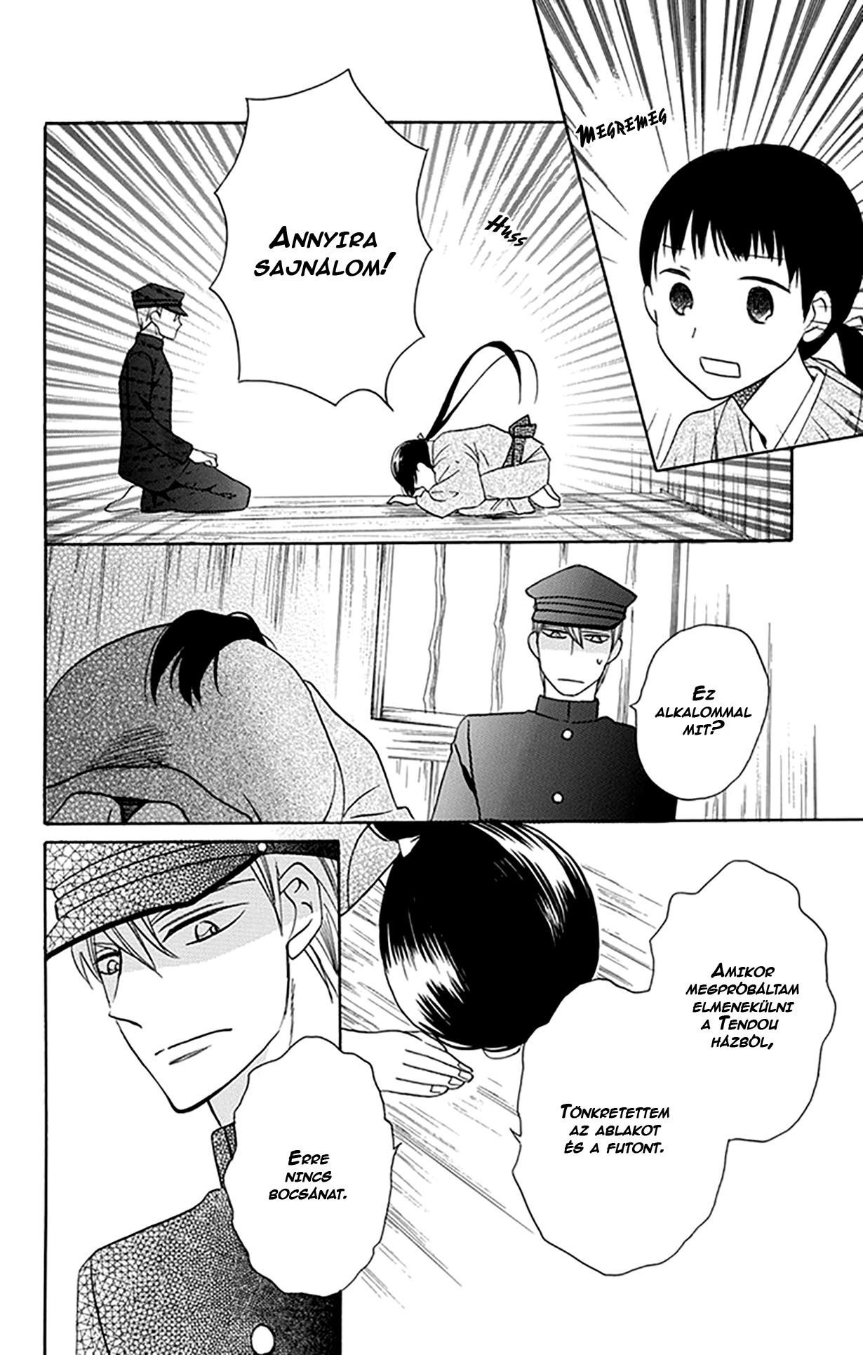 Tendou-ke Monogatari Vol. 1 Ch. 4 第12页