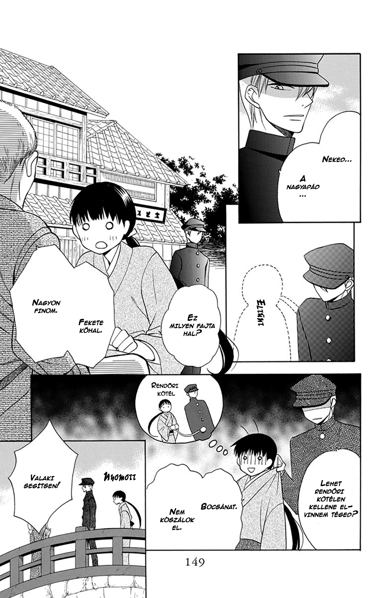 Tendou-ke Monogatari Vol. 1 Ch. 4 第17页