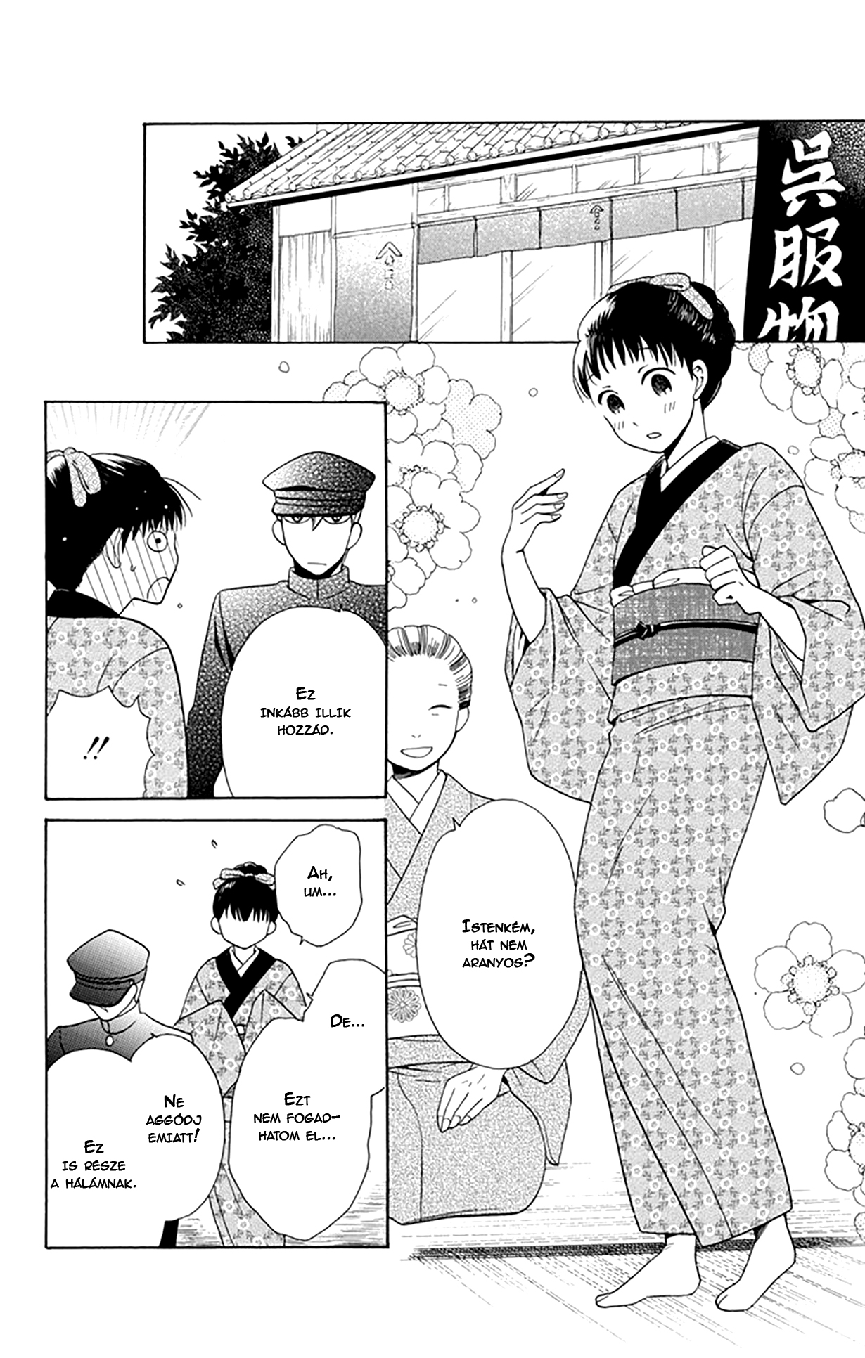 Tendou-ke Monogatari Vol. 1 Ch. 4 第20页