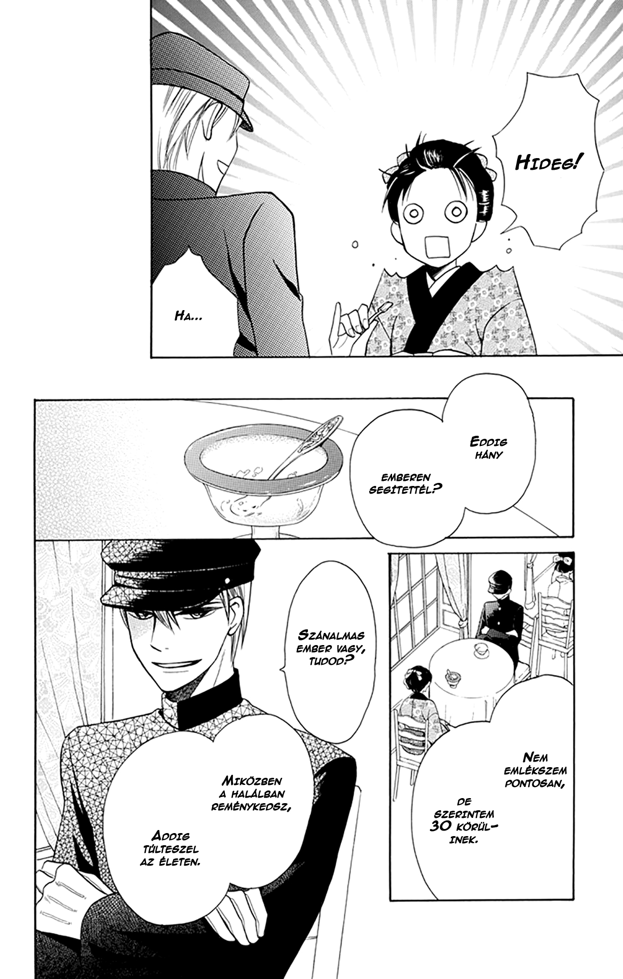 Tendou-ke Monogatari Vol. 1 Ch. 4 第22页
