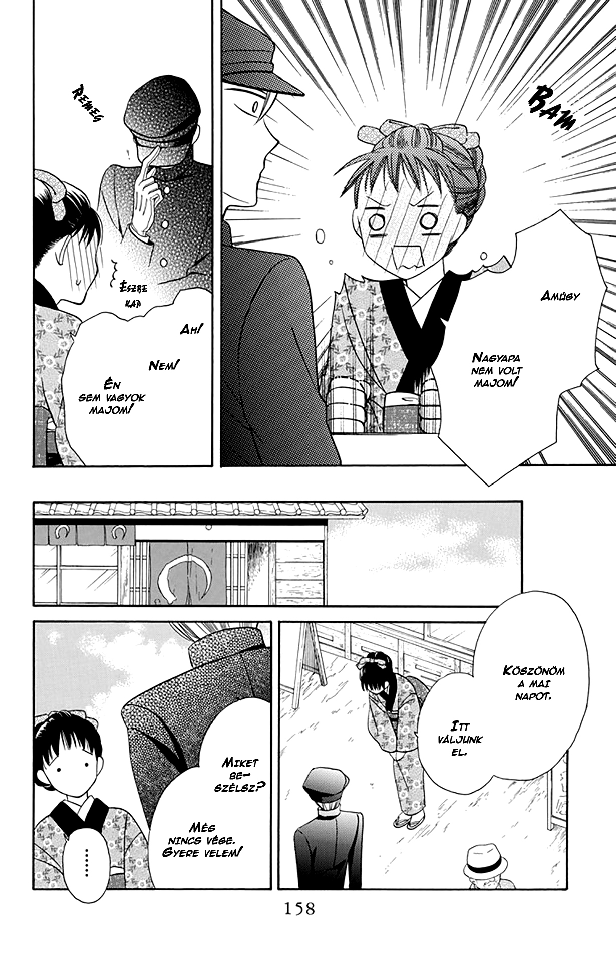 Tendou-ke Monogatari Vol. 1 Ch. 4 第26页