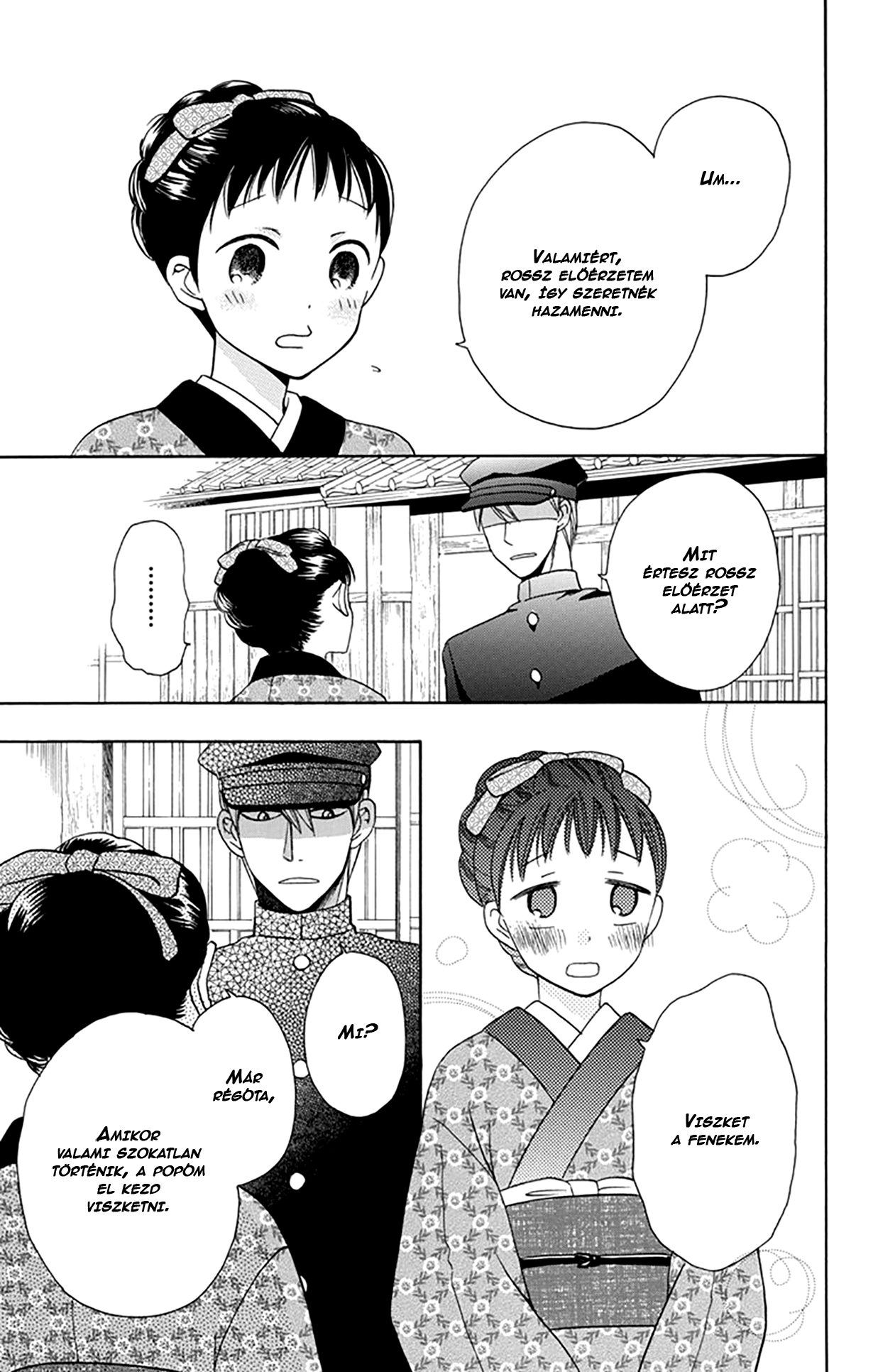 Tendou-ke Monogatari Vol. 1 Ch. 4 第27页