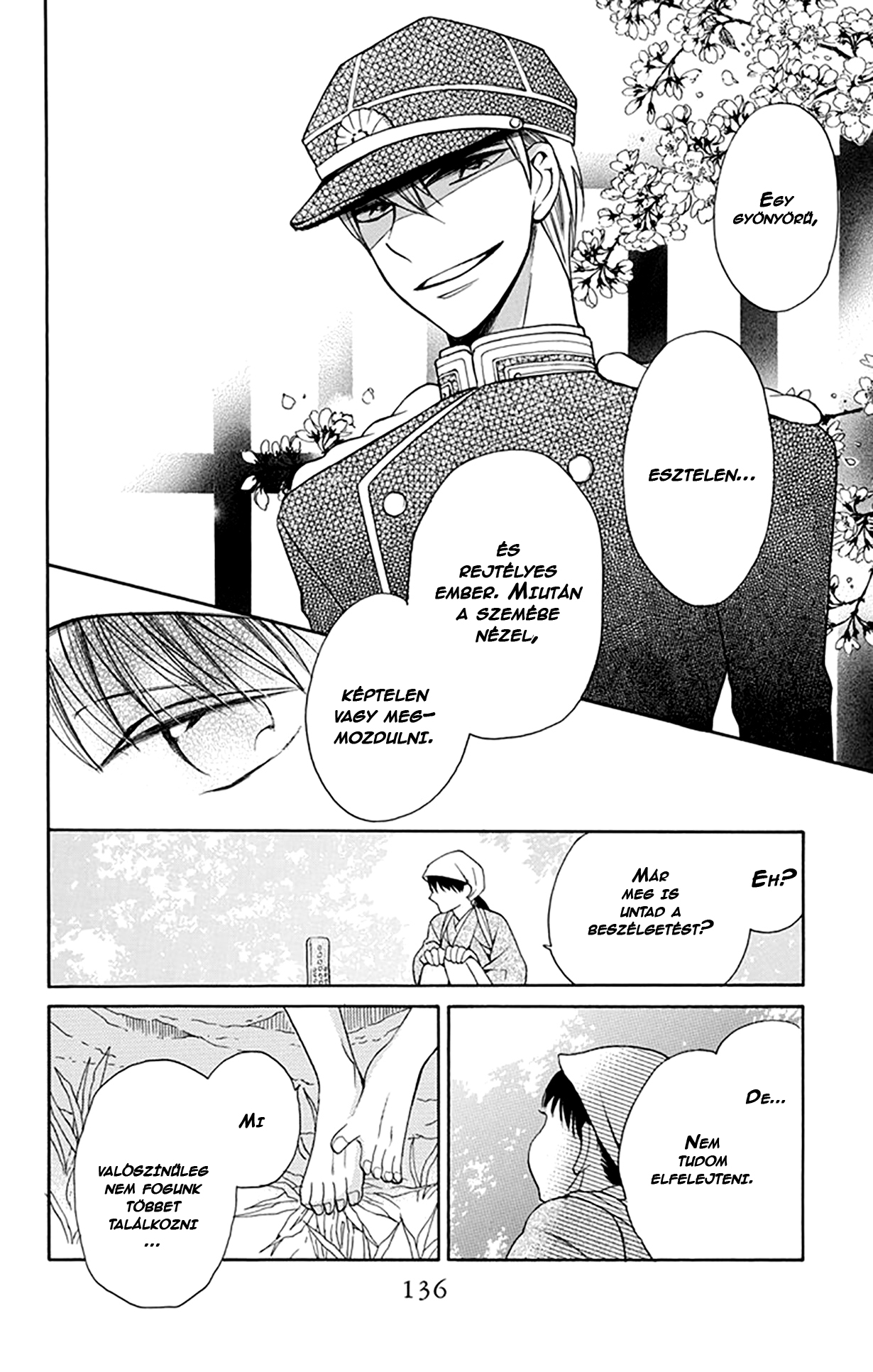 Tendou-ke Monogatari Vol. 1 Ch. 4 第4页