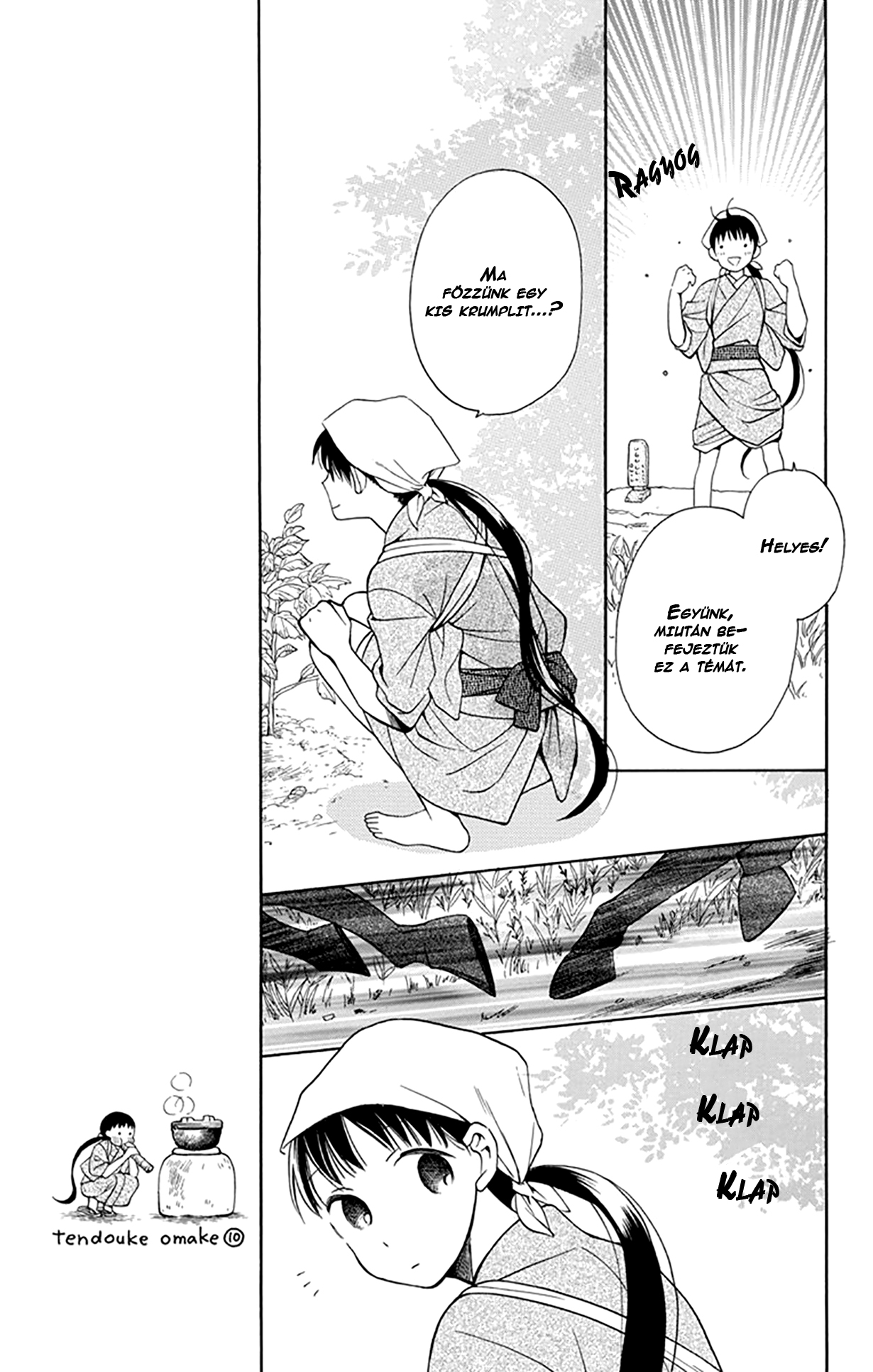 Tendou-ke Monogatari Vol. 1 Ch. 4 第5页