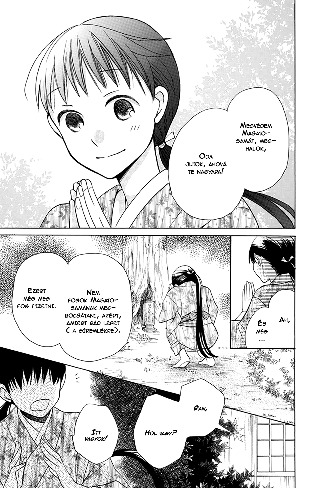 Tendou-ke Monogatari Vol. 1 Ch. 4 第49页