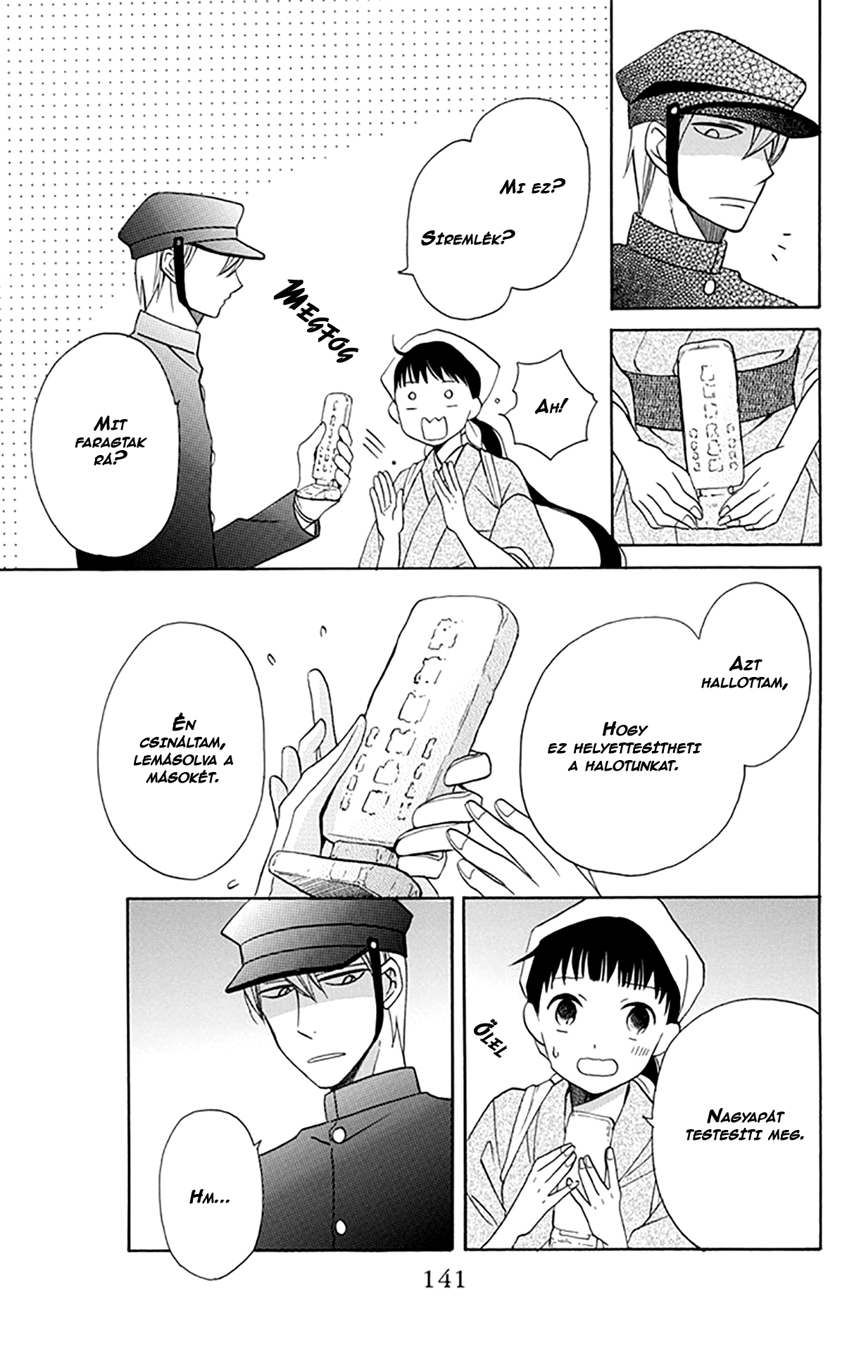 Tendou-ke Monogatari Vol. 1 Ch. 4 第9页