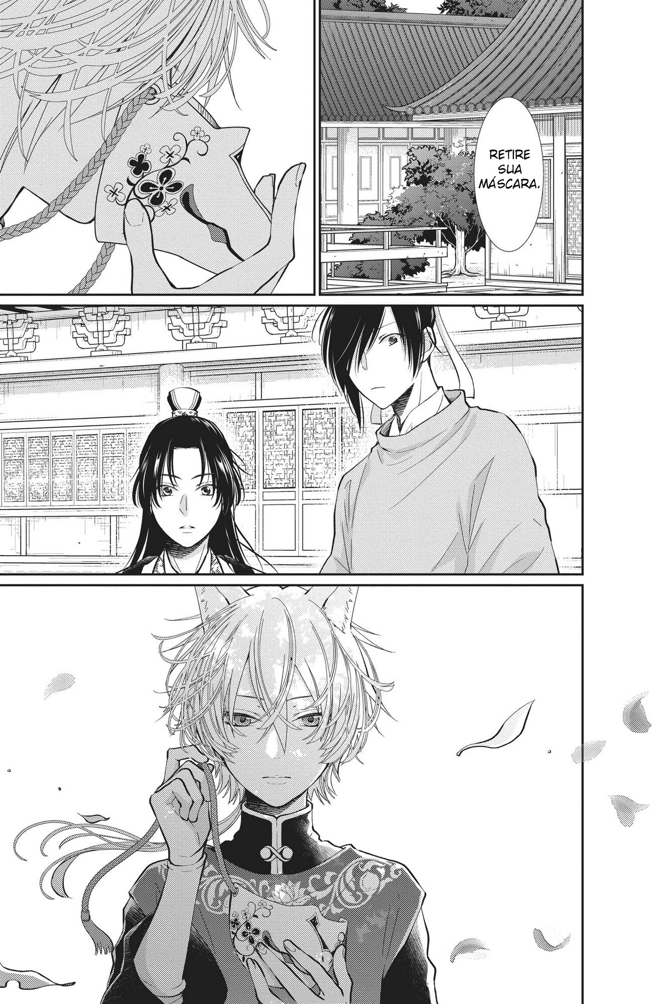 The King's Beast Capítulo 1 第14页