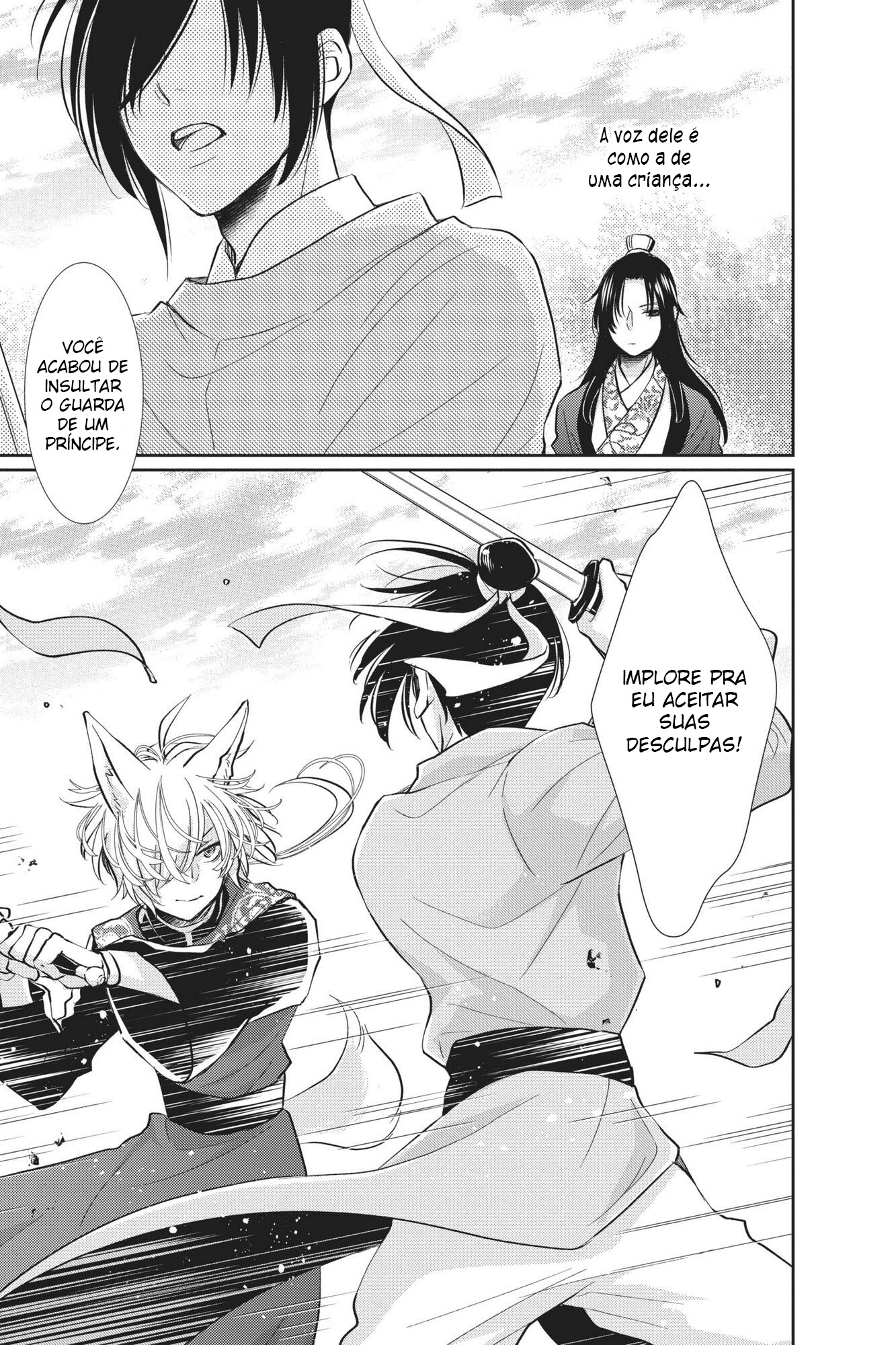 The King's Beast Capítulo 1 第18页
