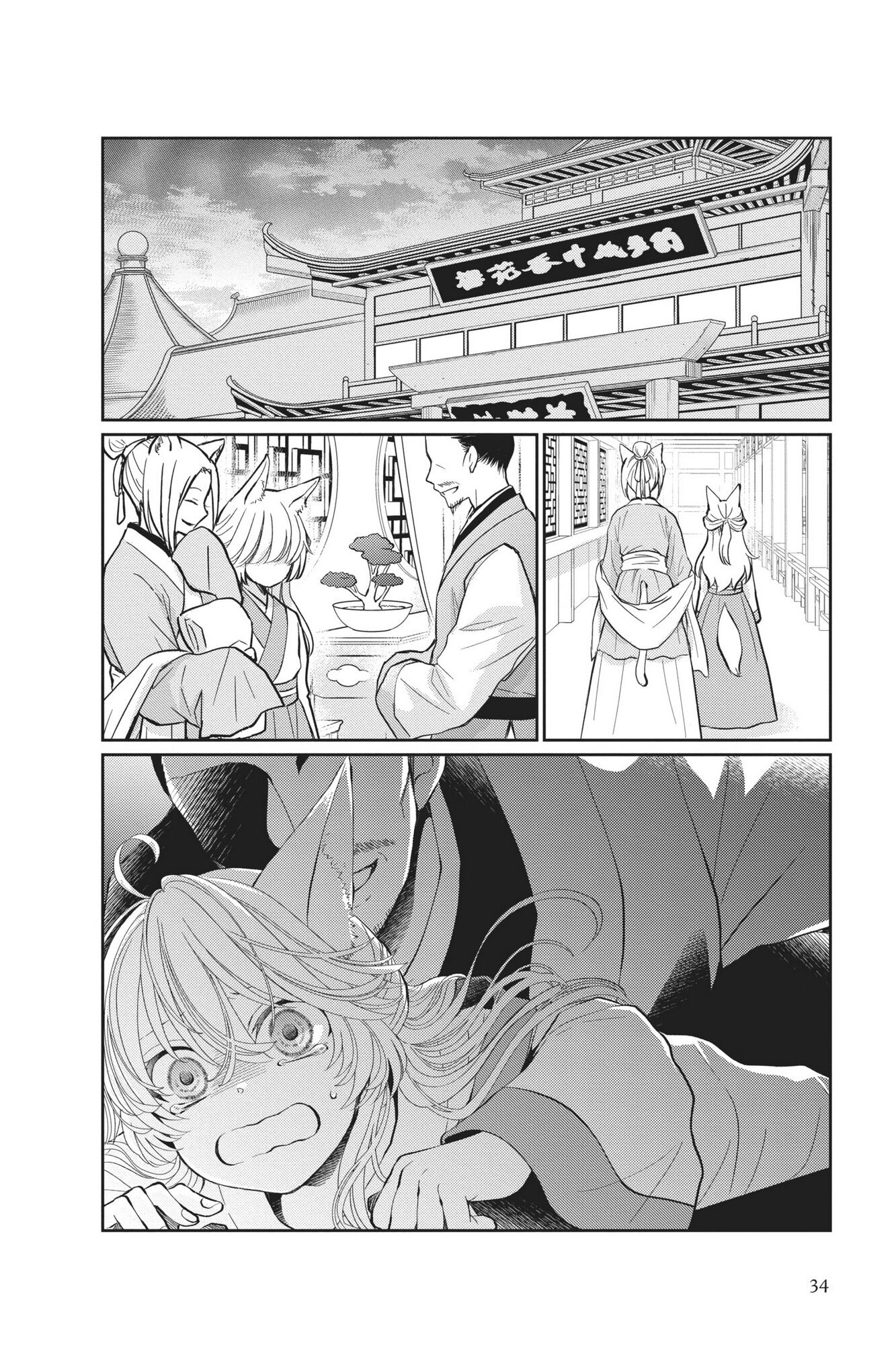 The King's Beast Capítulo 1 第35页