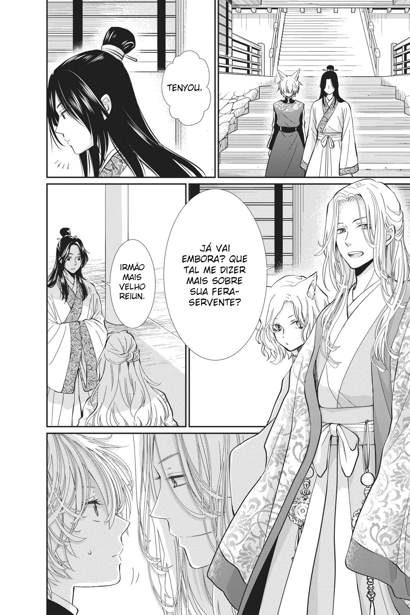 The King's Beast Capítulo 1 第47页