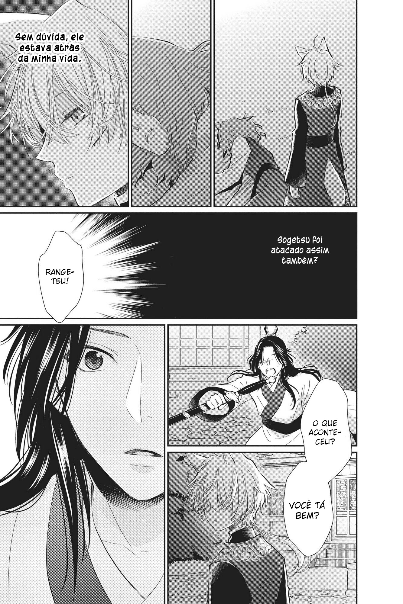 The King's Beast Capítulo 1 第55页