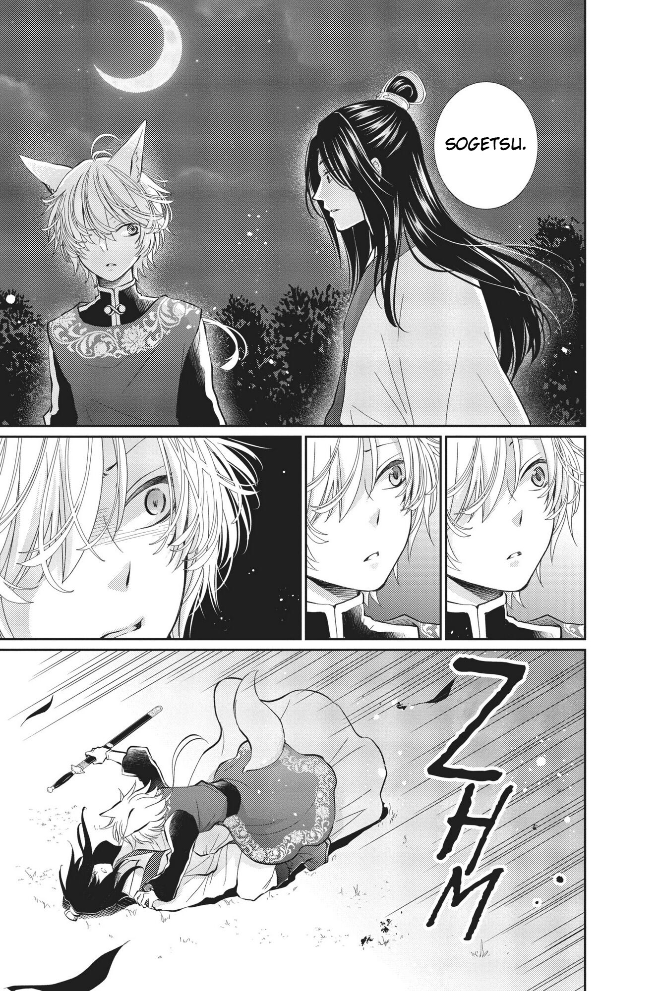 The King's Beast Capítulo 1 第57页