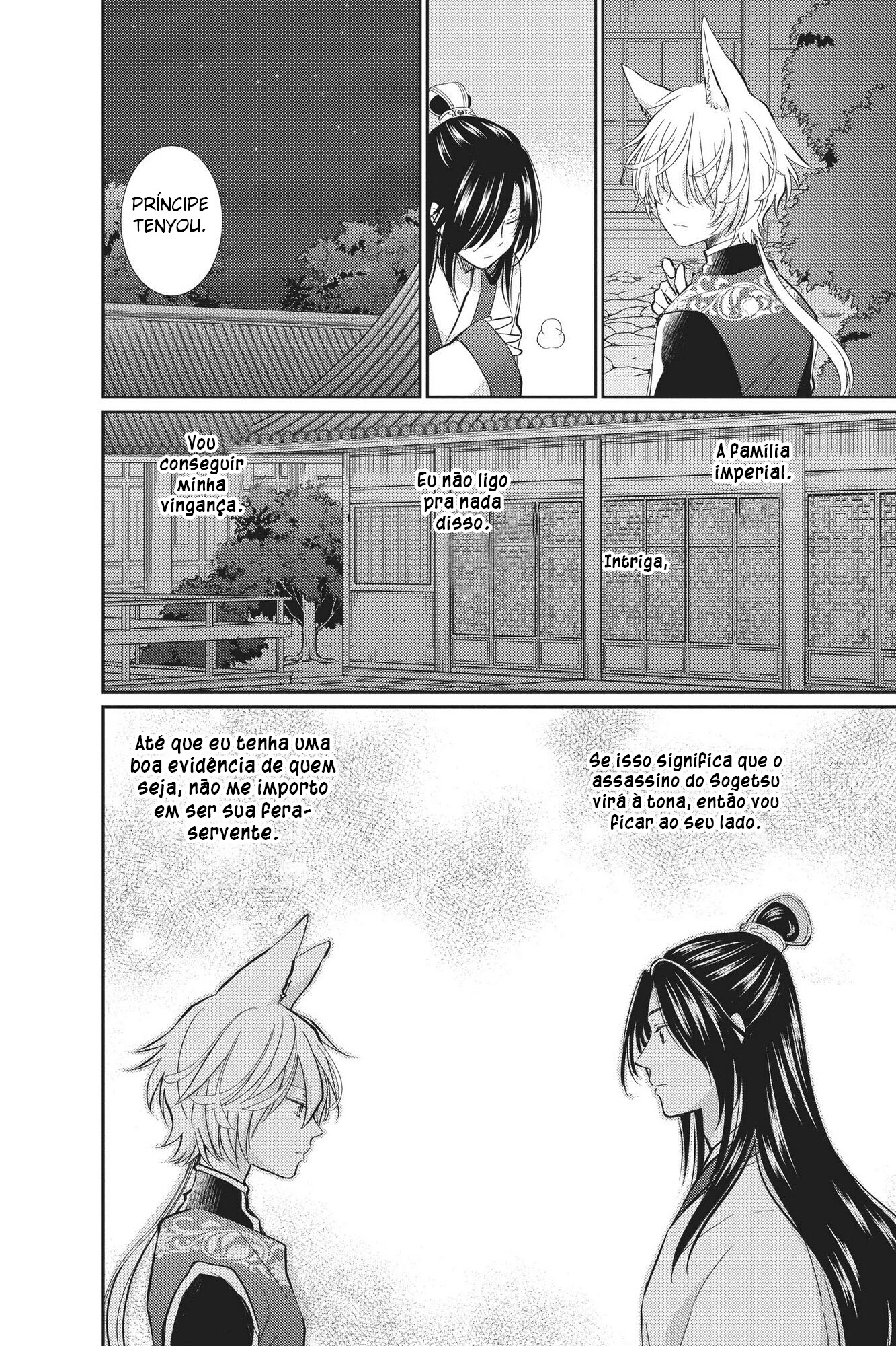 The King's Beast Capítulo 1 第66页