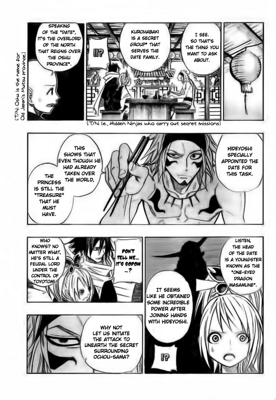 Sengoku ARMORS The World's Greatest Thief 第12页