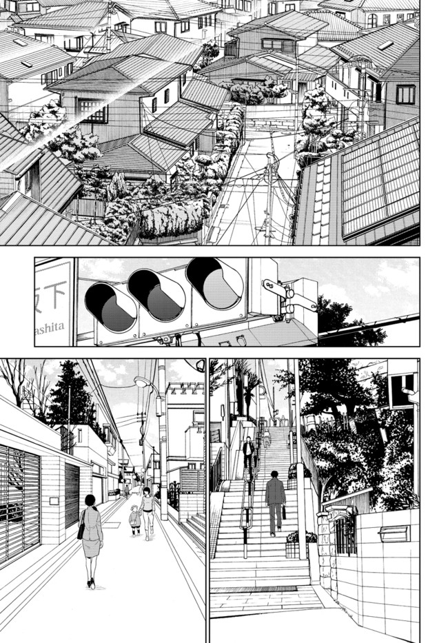 Atrail - Nisekawiteki Nichijou to Senmitsu Element Vol. 1 Ch. 1 第12页