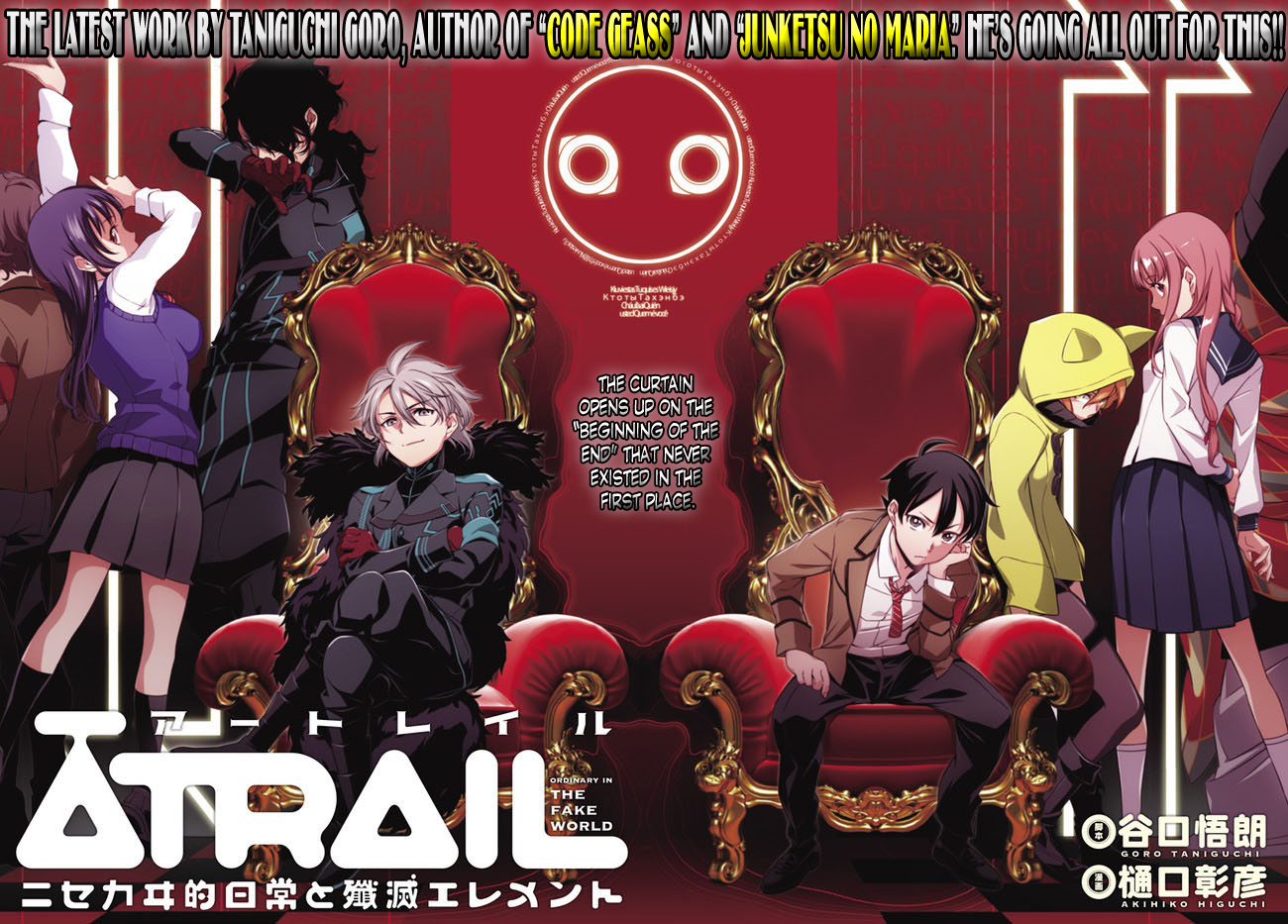 Atrail - Nisekawiteki Nichijou to Senmitsu Element 第3页