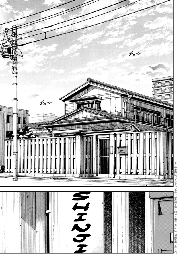 Atrail - Nisekawiteki Nichijou to Senmitsu Element 第4页