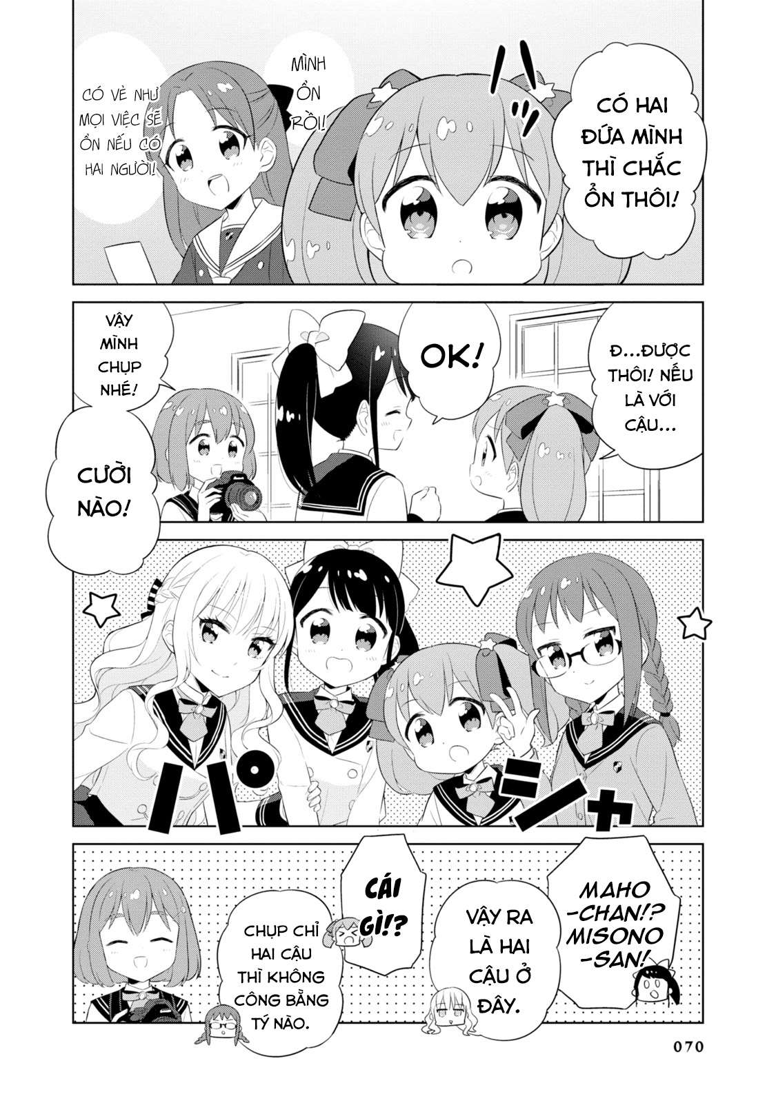 Minori & 100 Ladies Vol. 1 Ch. 6 第12页
