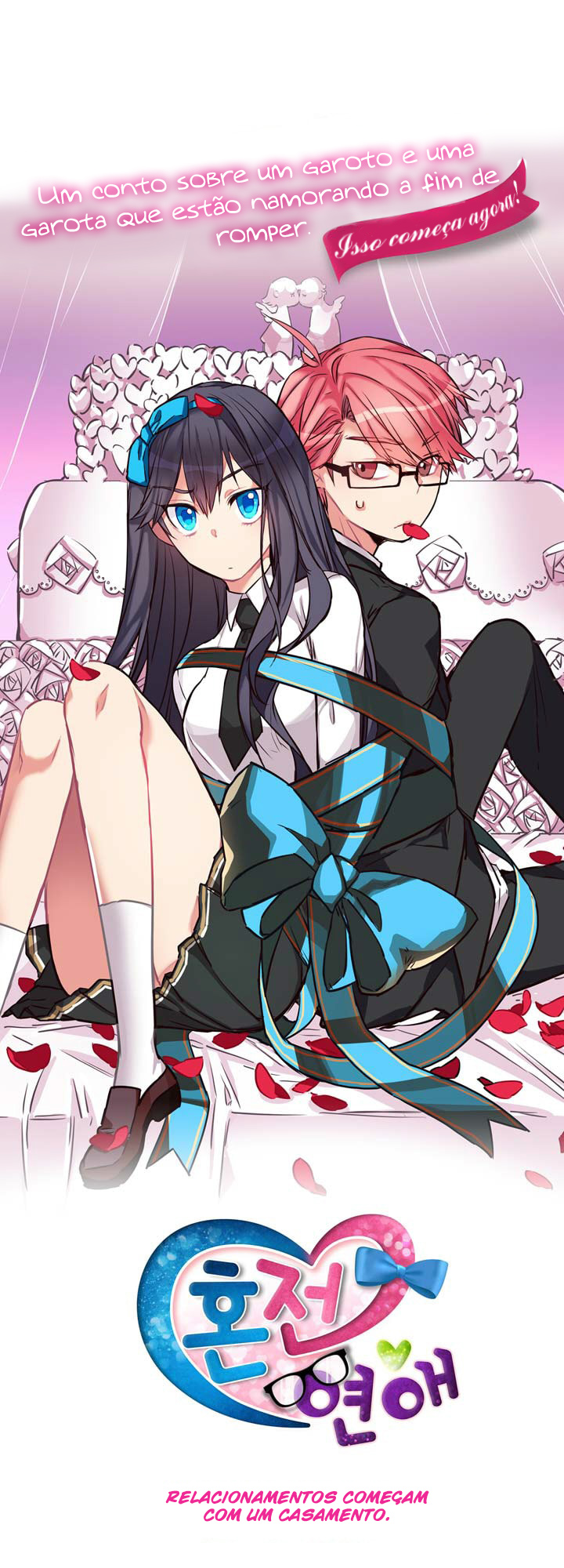 Premarital Relationship Ch. 1 第4页