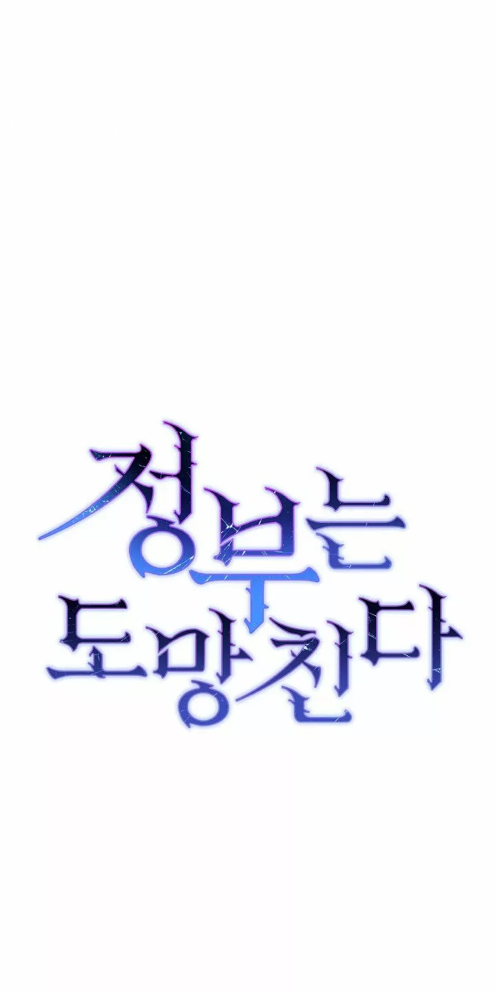 The Mistress Runs Away Vol. 1 Ch. 5 第22页