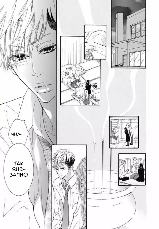 "Mi" Seijuku Vol. 2 Ch. 6 第13页
