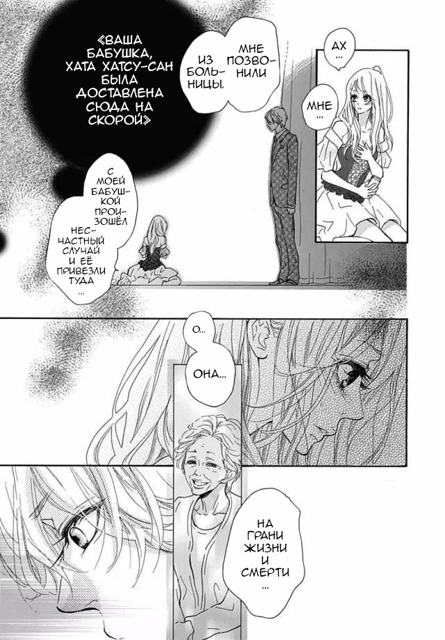 "Mi" Seijuku Vol. 2 Ch. 6 第3页
